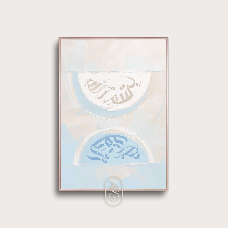 Modern Beige & Blue Abstract | Alhamdulillah & Bismillah