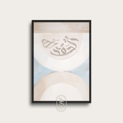 Modern beige &amp; blå abstrakt | Alhamdulillah