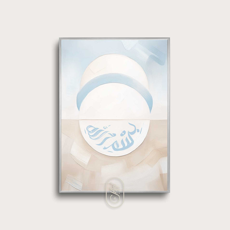 Modern Beige & Blue Abstract | Bismillah