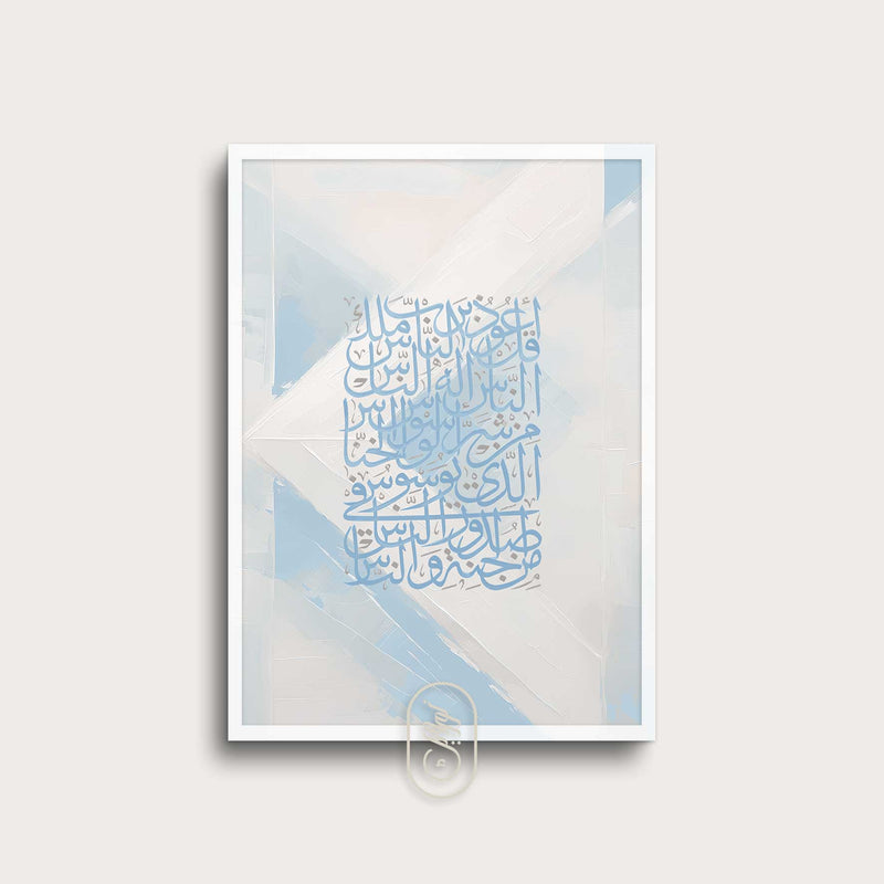 Modern Beige & Blue Abstract | An Nas