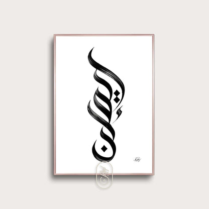 Handgjord Iman, Faith | Vanlig