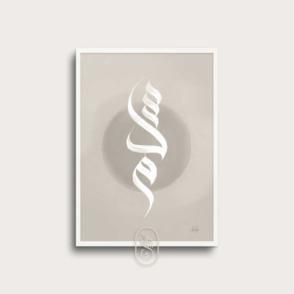 Handgjord salam, fred | Beige