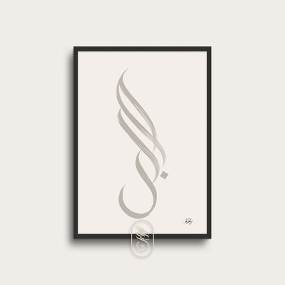 Handgjord Sabr, Tålamod | Beige