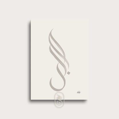 Handgjord Sabr, Tålamod | Beige