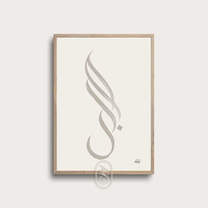 Handgjord Sabr, Tålamod | Beige