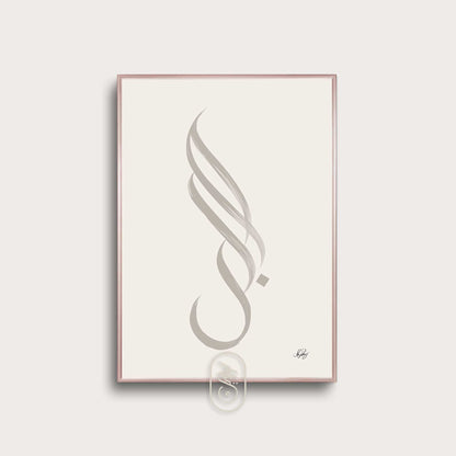 Handgjord Sabr, Tålamod | Beige