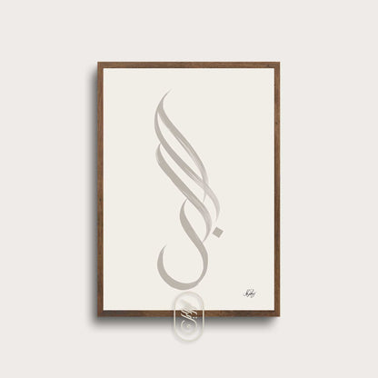 Handgjord Sabr, Tålamod | Beige