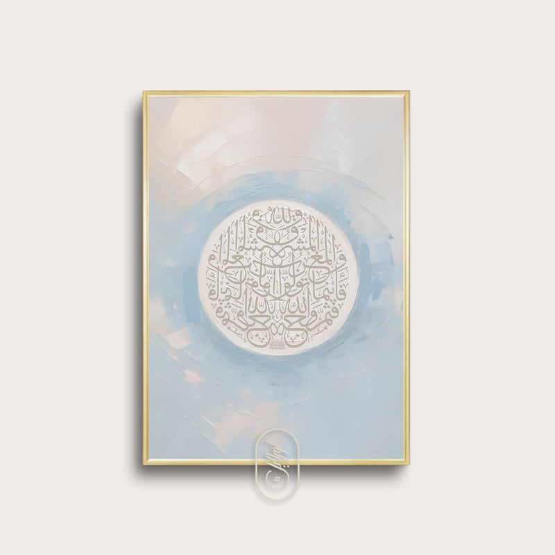 Modern Beige & Blue Abstract | Round Al Baqara 115