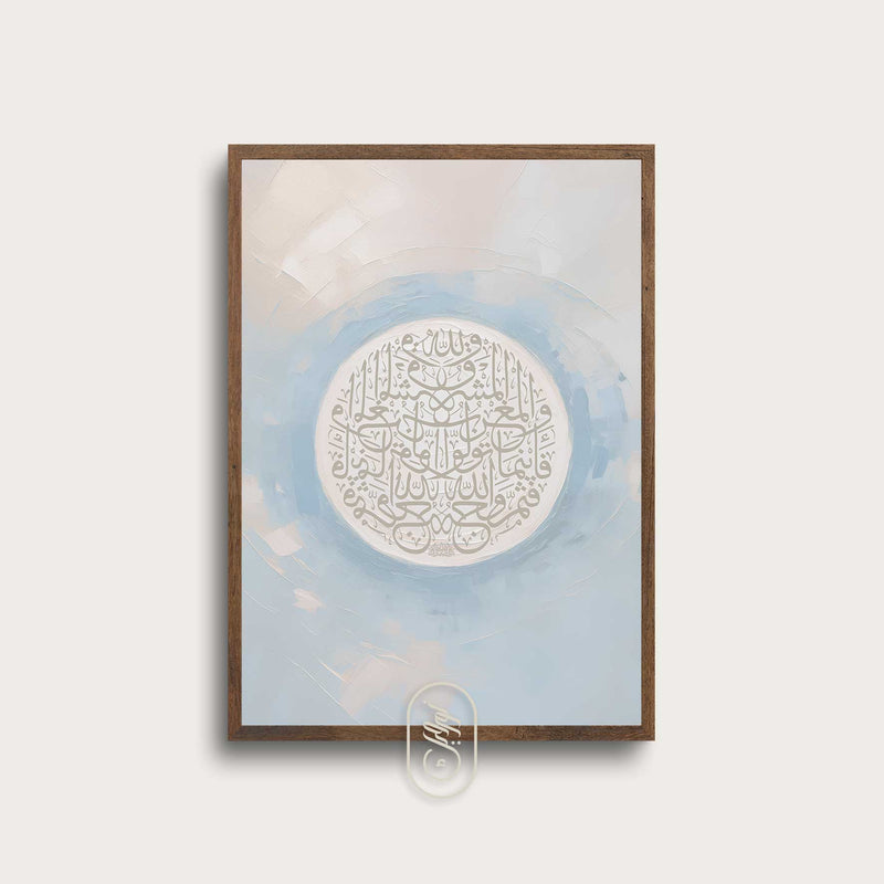 Modern Beige & Blue Abstract | Round Al Baqara 115