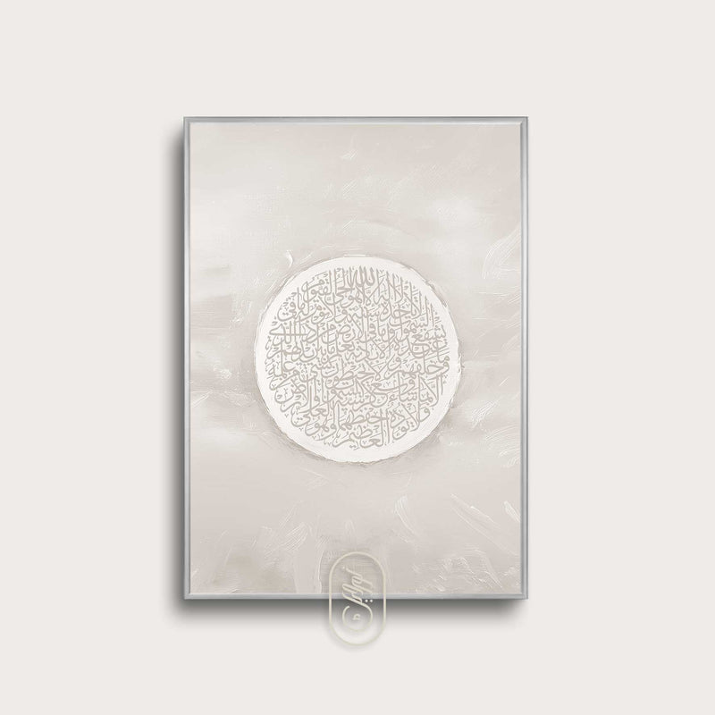 Modern Beige Abstract | Round Al Kursi