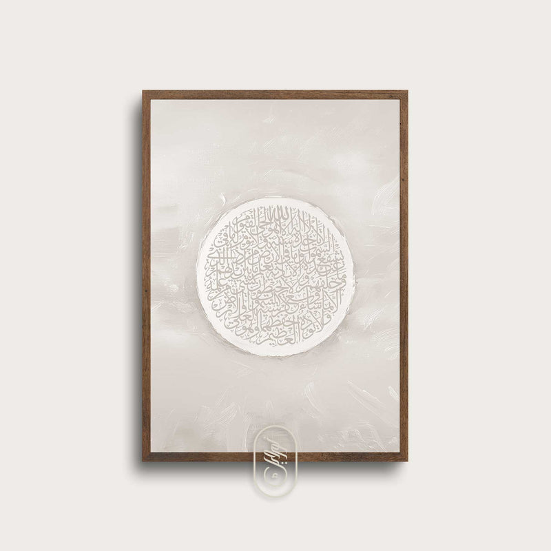 Modern Beige Abstract | Round Al Kursi