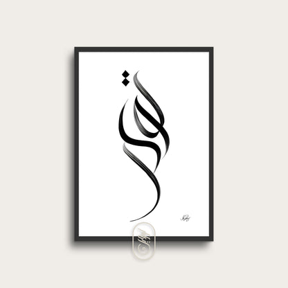 Handgjorda Tawakkul, Trust | Vanlig