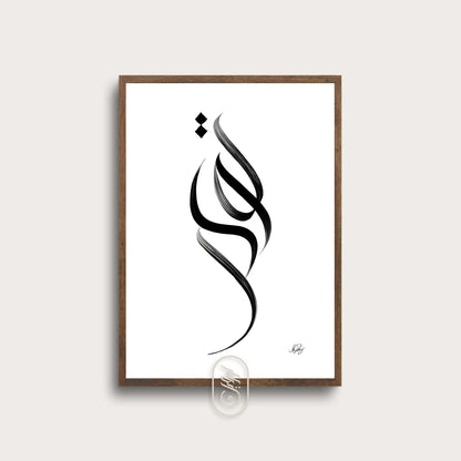 Handgjorda Tawakkul, Trust | Vanlig