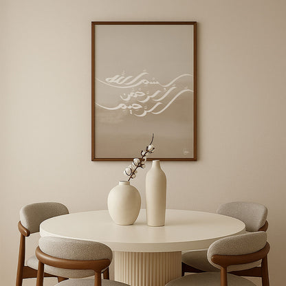 Handmade Calligraphy | Bismillahir Rahmanir Rahim | Vertical