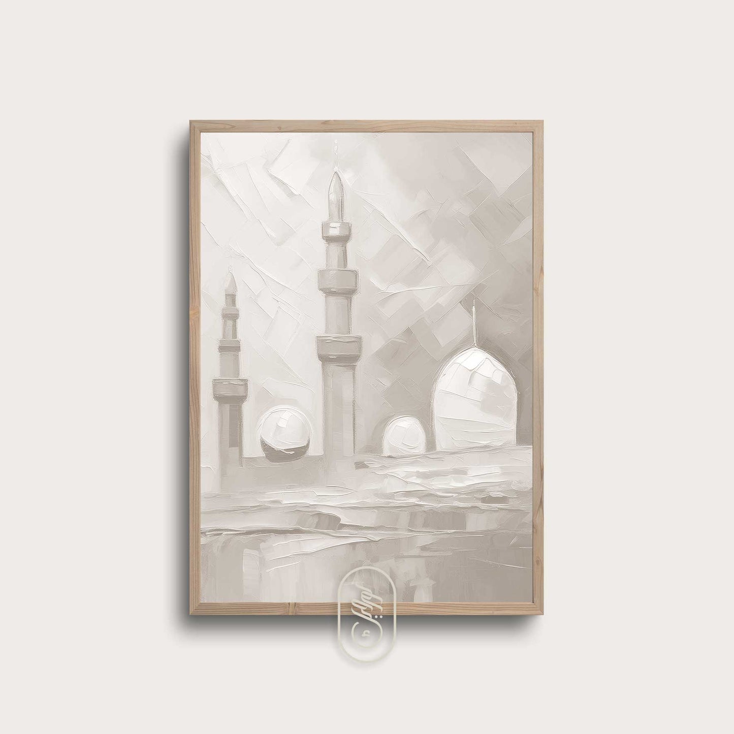 Modern Beige Abstract | Mosque #1