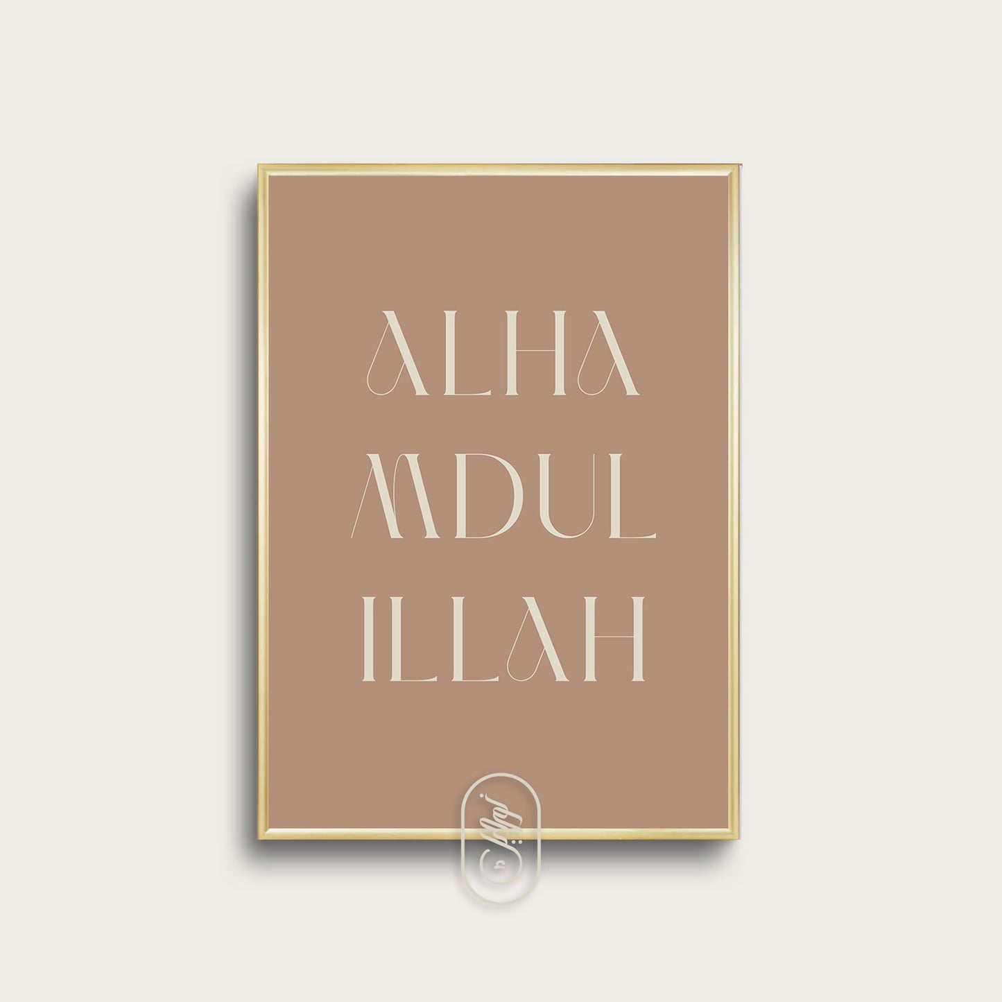 Modern brun | Alhamdulillah text