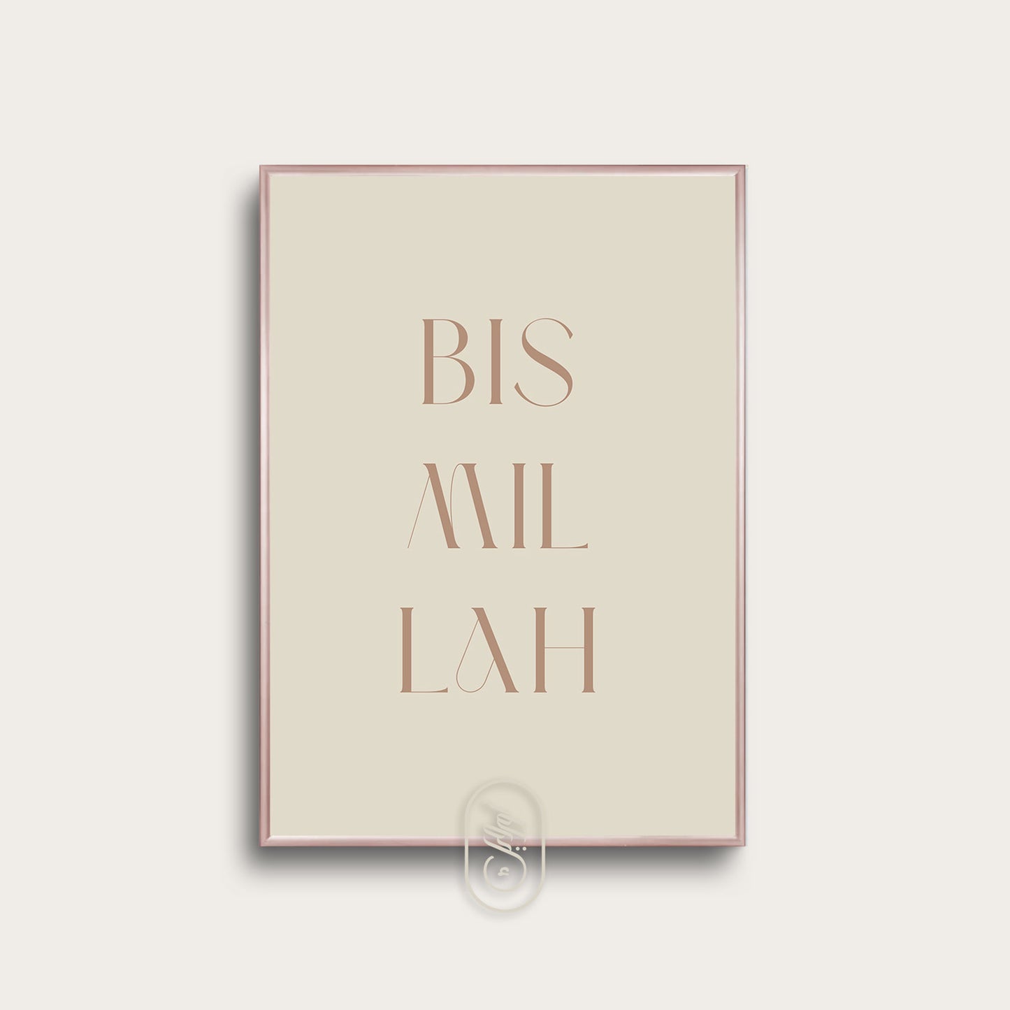 Modern Beige | Bismillah text