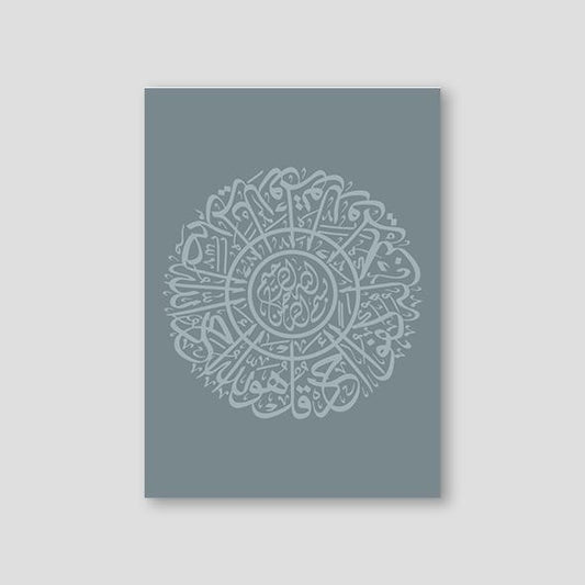 Al Ikhlas Blue - Doenvang