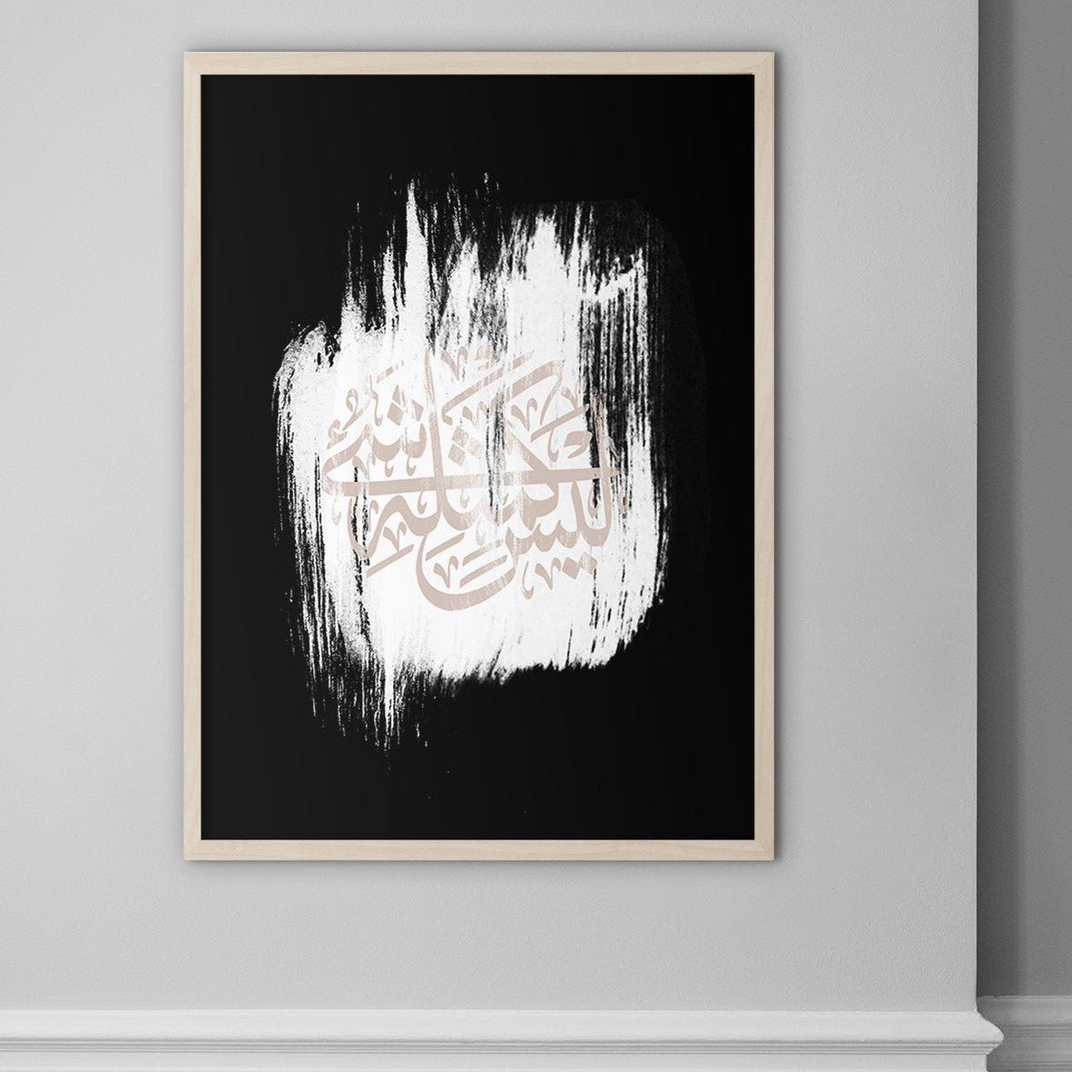Abstract Black and White, Al Rahman 55:20 - Doenvang