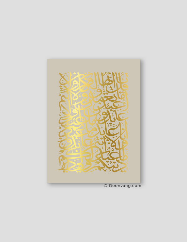 FOIL POSTER | Al Kafirun Square, Perla