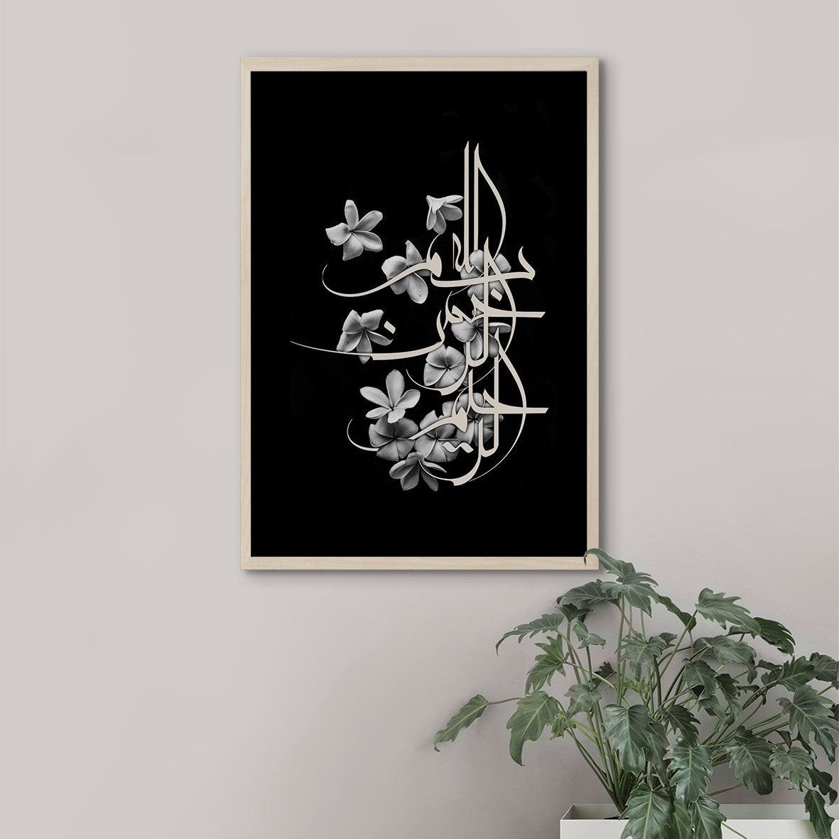 Alhamdulillah Calligraphy on Black - Doenvang