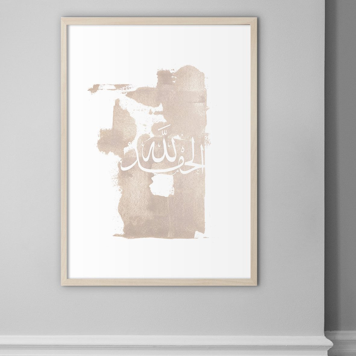 Beige Abstract Alhamdulillah - Doenvang