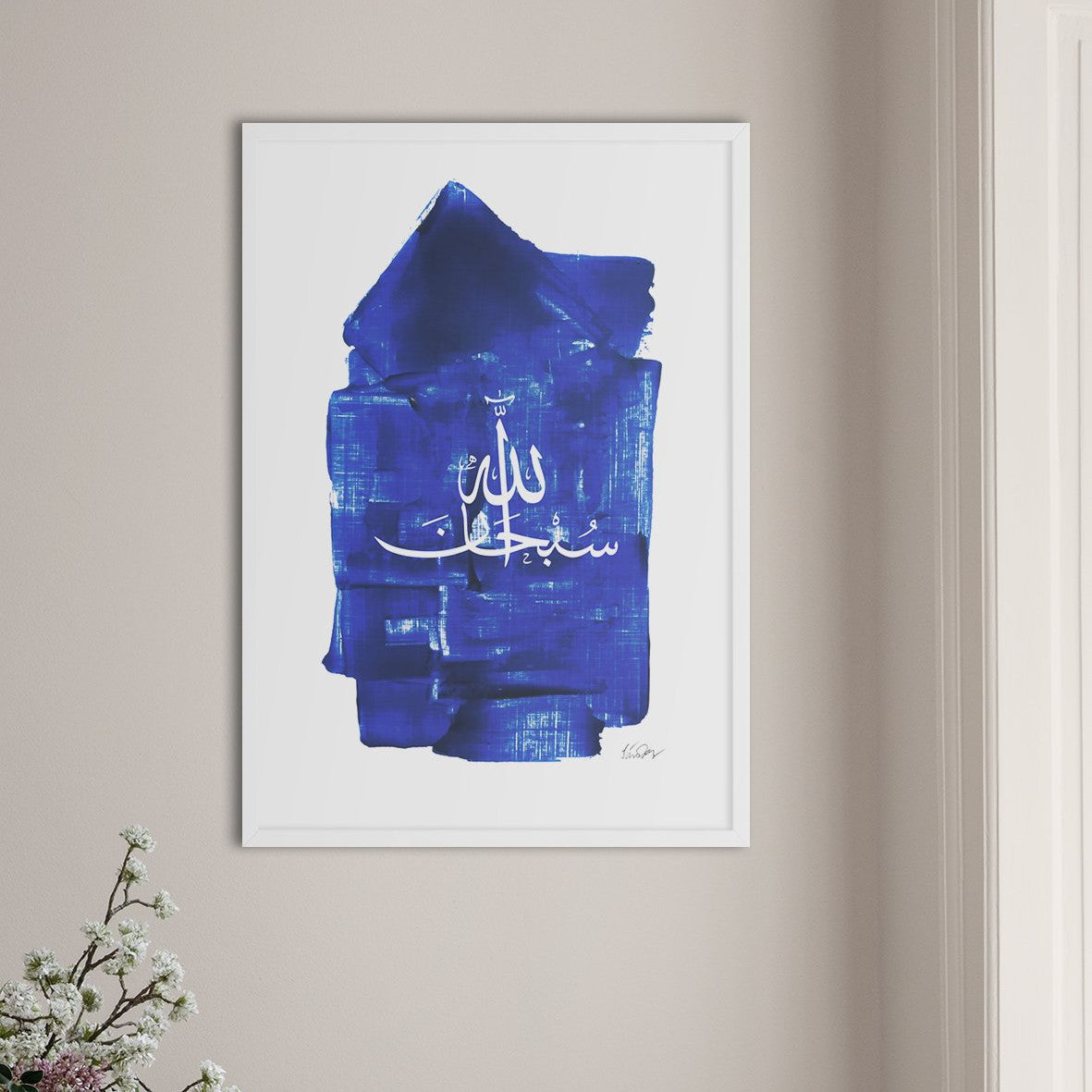 Blue Acrylic SubhanAllah - Doenvang