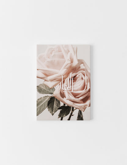 CANVAS | Vintage Rose Al Iman