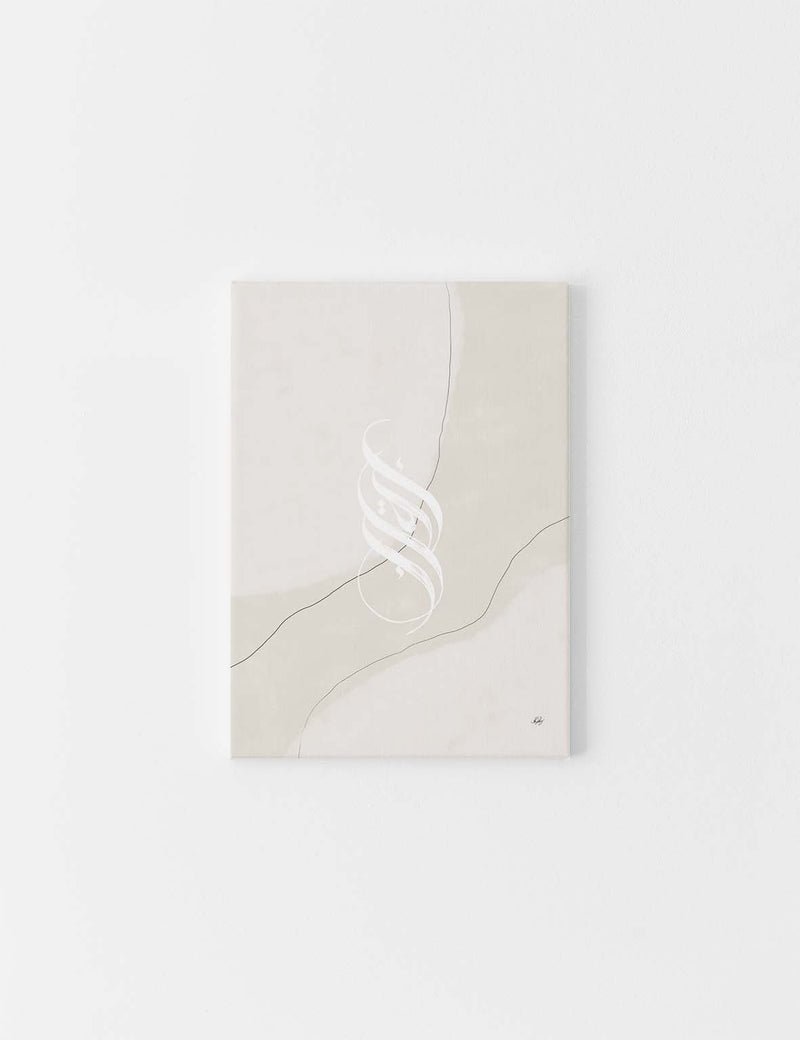 CANVAS | Minimalistisk abstrakt Iqra