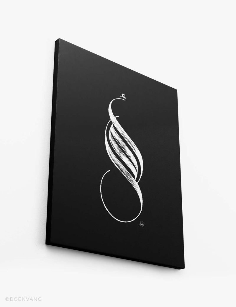 CANVAS | Handmade Amal Calligraphy, White on Black