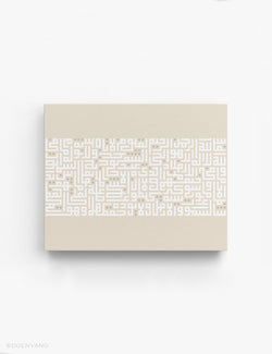 CANVAS | Kufic Al Kursi, White on Beige, Horizontal