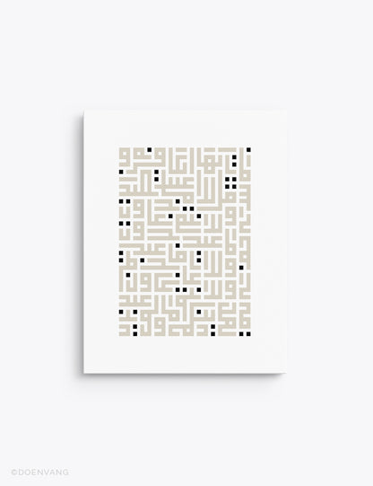 CANVAS | Kufic Al Kafirun, Beige på vitt