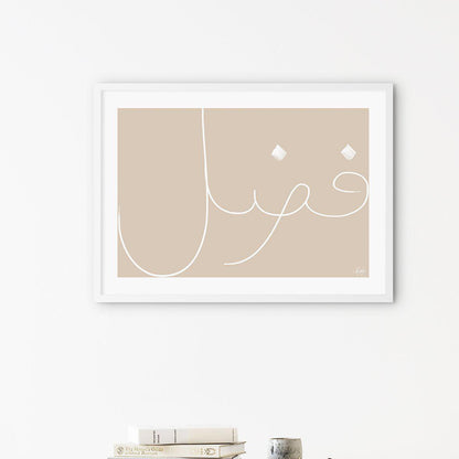 Grace Calligraphy, Light Camel