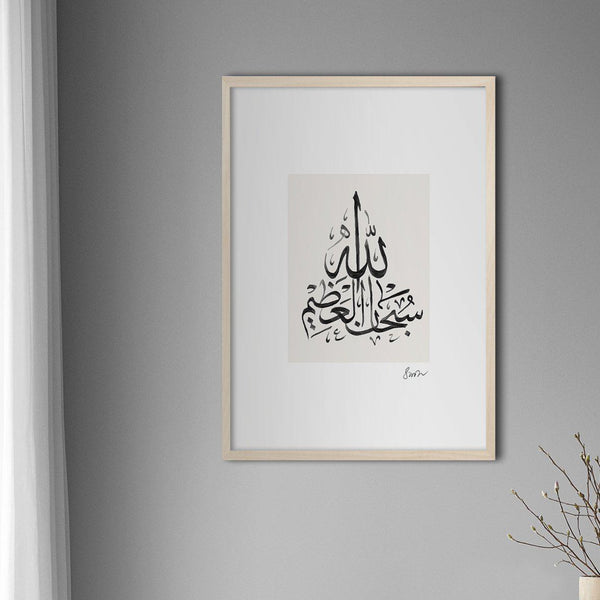 Handmade SubhanAllah, Beige - Doenvang