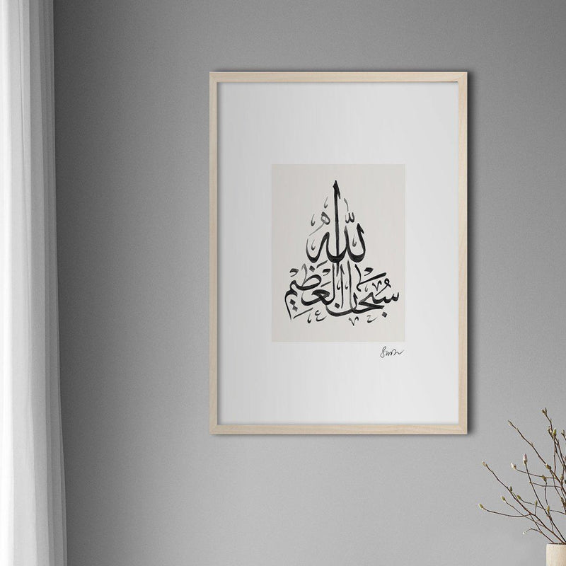 Handmade SubhanAllah, Beige - Doenvang