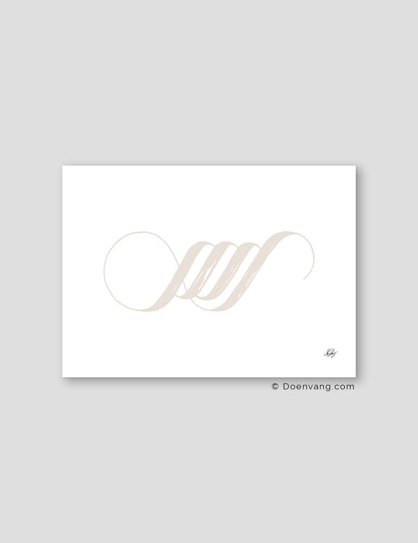 Handmade Allah Calligraphy Horizontal | Beige on White