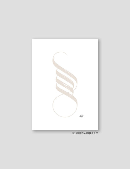 Handmade Allah Calligraphy Vertical | Beige on White