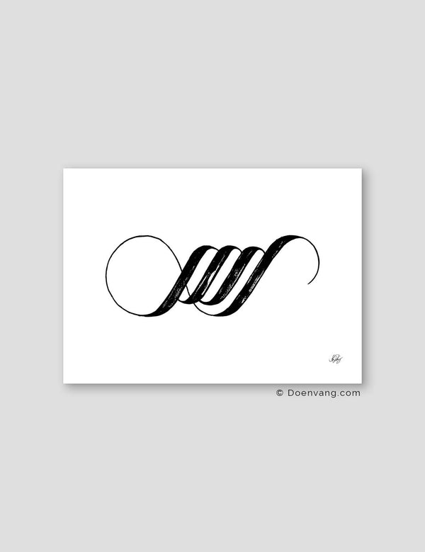 Handmade Allah Calligraphy Horizontal | Black on White