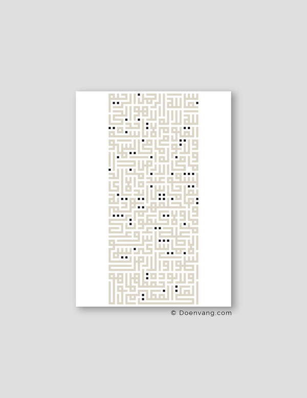 Kufic Ayat Al Kursi Beige on White | Vertical