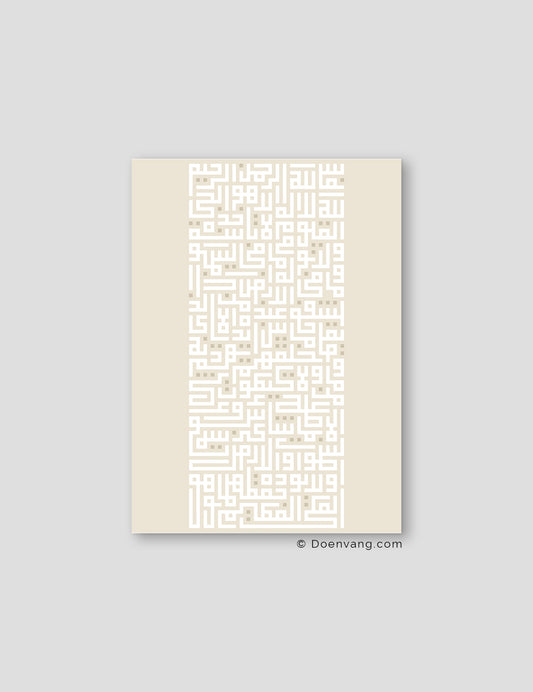 Kufic Ayat Al Kursi White on Beige | Vertikal