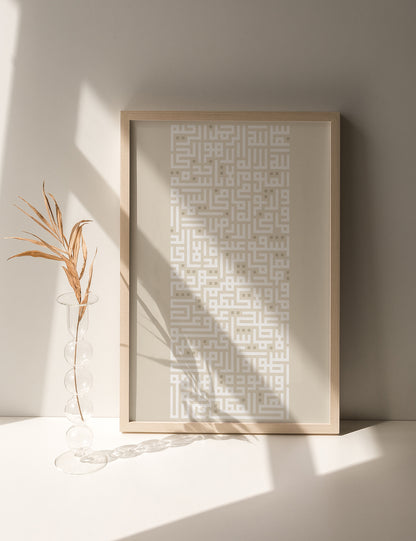 Kufic Ayat Al Kursi White på Beige | Lodret