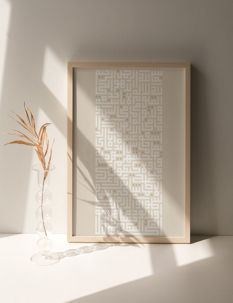 Kufic Ayat Al Kursi White on Beige | Vertical