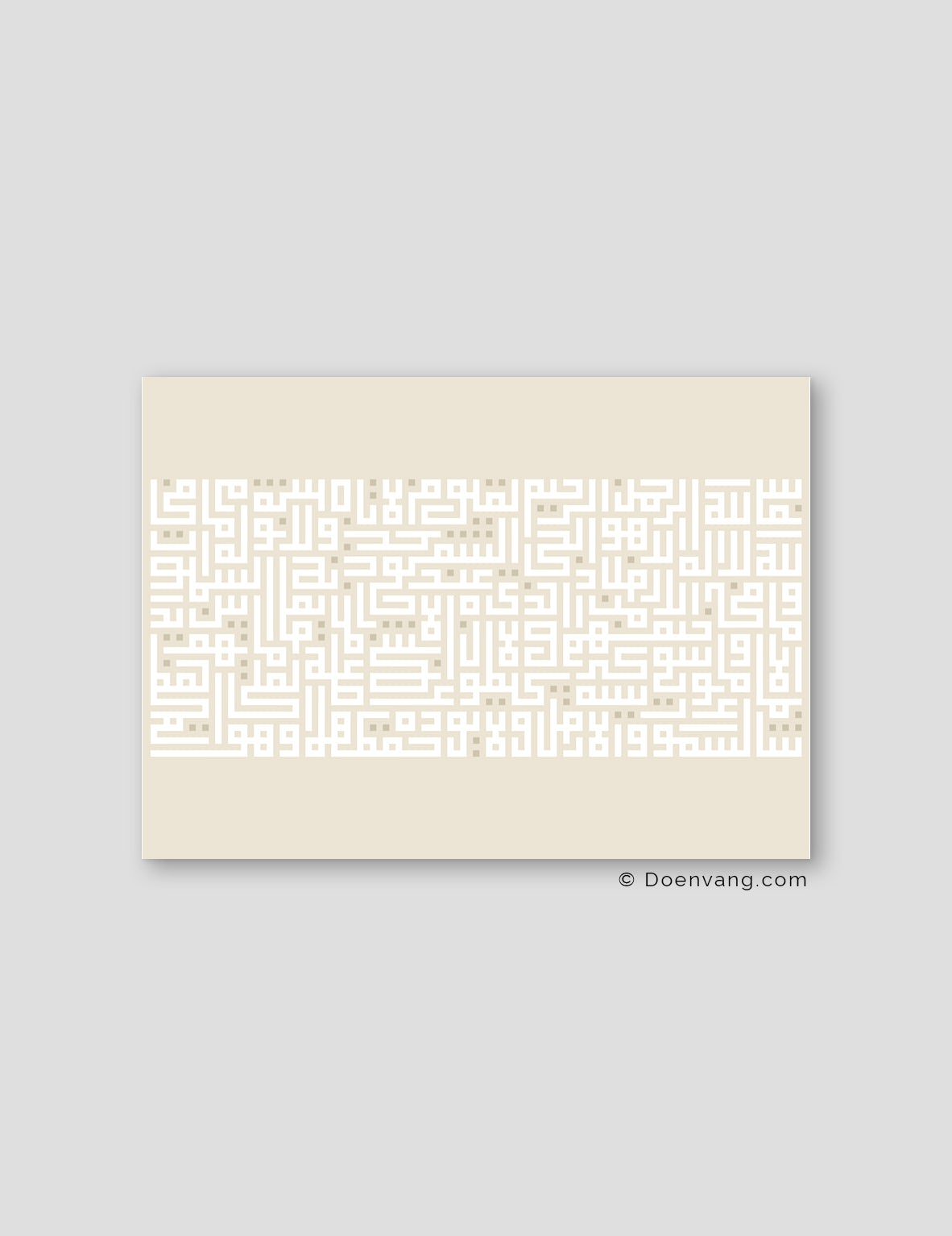 Kufic Ayat Al Kursi White on Beige | Horisontell