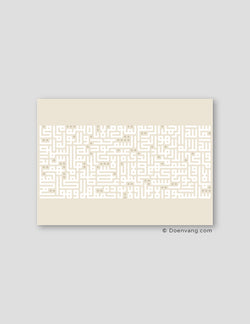 Kufic Ayat Al Kursi White on Beige | Horizontal