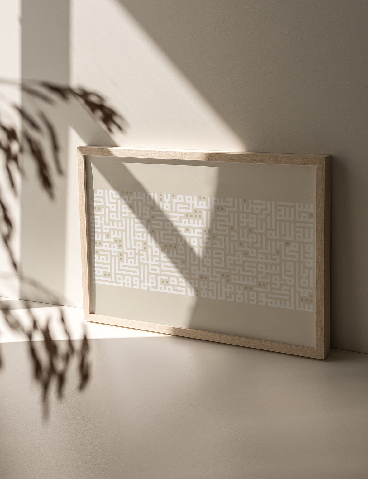 Kufic Ayat Al Kursi White on Beige | Horisontell