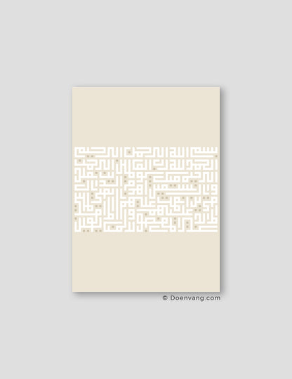 Kufic Ayat Al Fatiha White on Beige | Vertikal