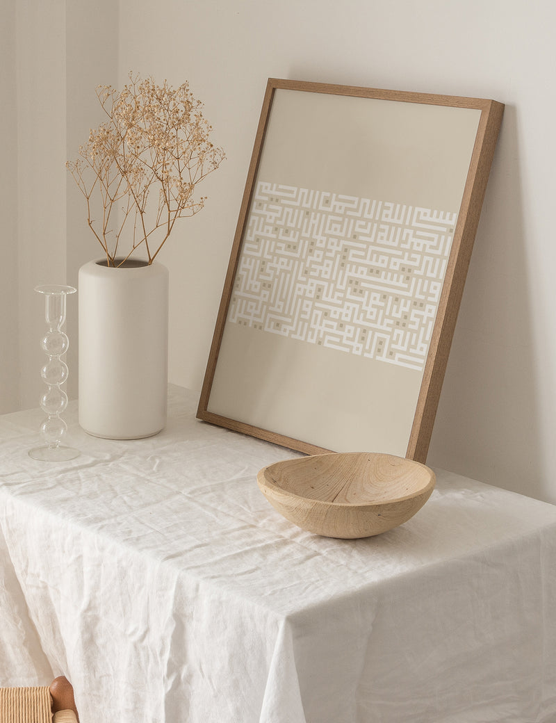 Kufic Ayat Al Fatiha White on Beige | Vertical