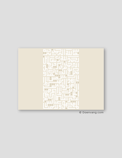 Kufic Ayat Al Fatiha hvid på beige | Vandret