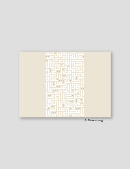 Kufic Ayat Al Fatiha White on Beige | Horisontell