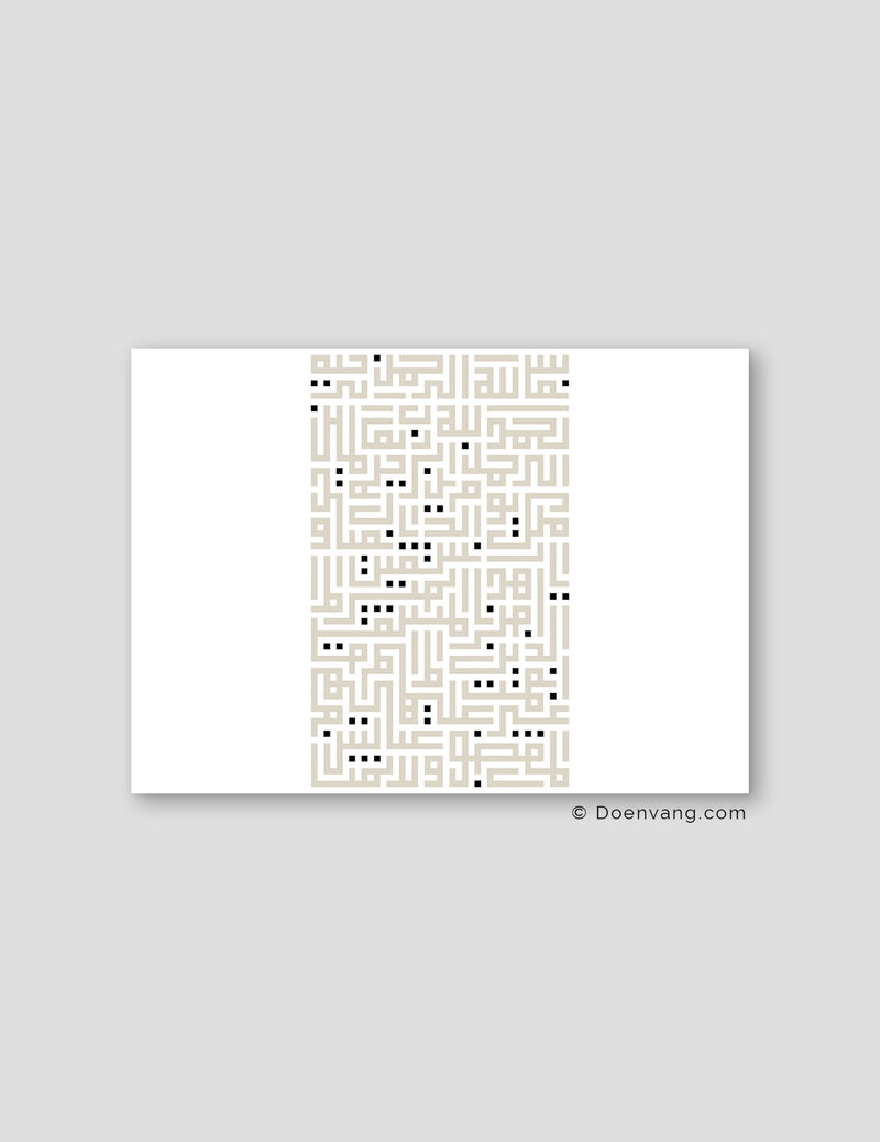 Kufic Ayat Al Fatiha Beige on White | Horizontal